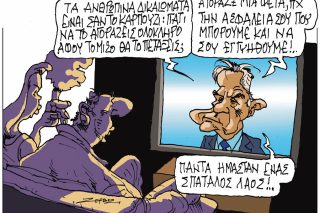 Σκίτσο Ζερβός